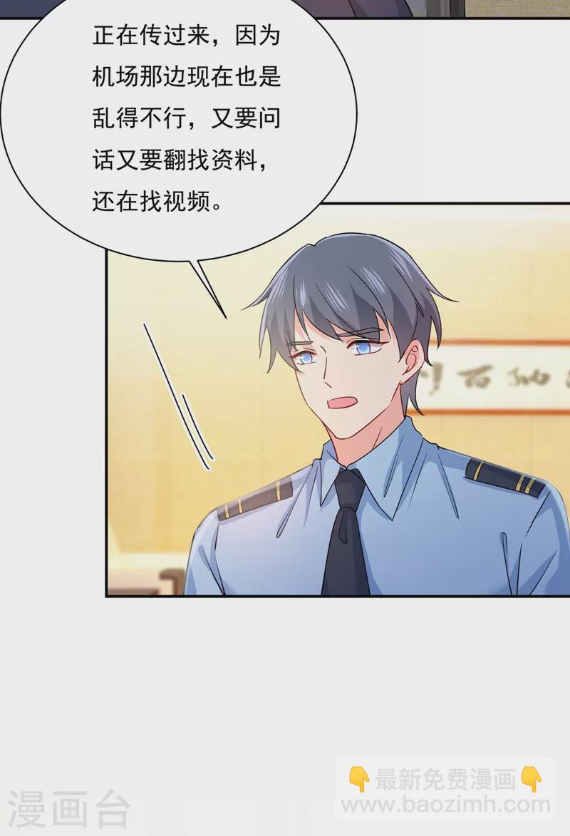 🍘我的男人是个偏执狂 第351话 宫欧，我很后悔 第19页