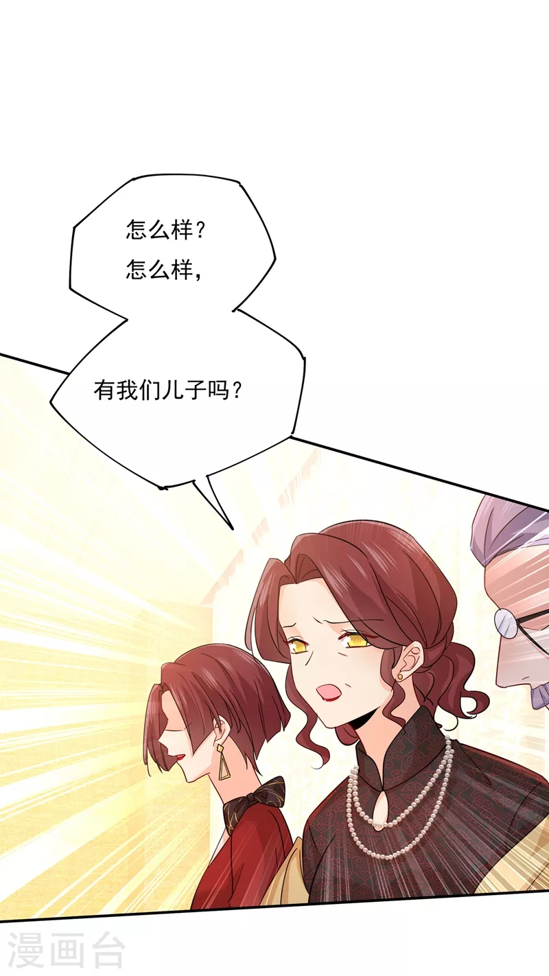 🍘我的男人是个偏执狂 第351话 宫欧，我很后悔 第21页