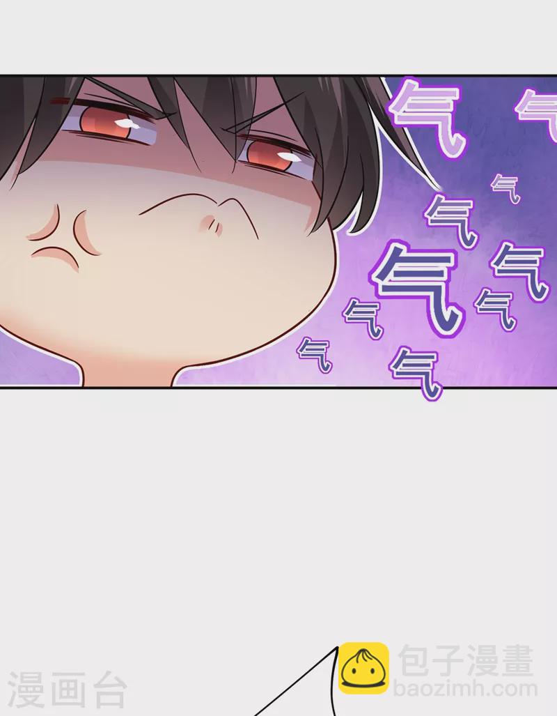 🍘我的男人是个偏执狂 第353话 回家吧，小祖宗 第21页