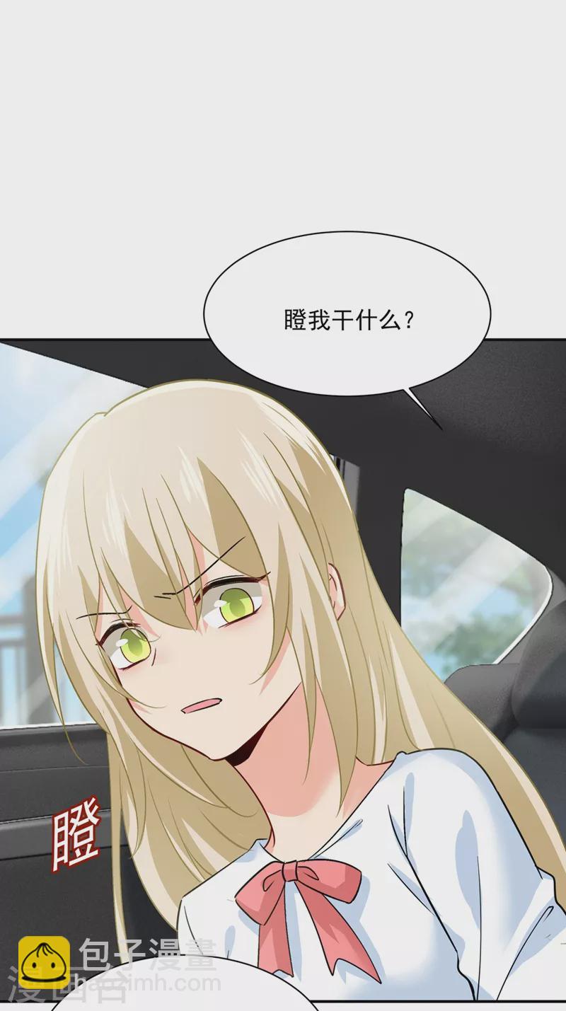 🍘我的男人是个偏执狂 第353话 回家吧，小祖宗 第25页