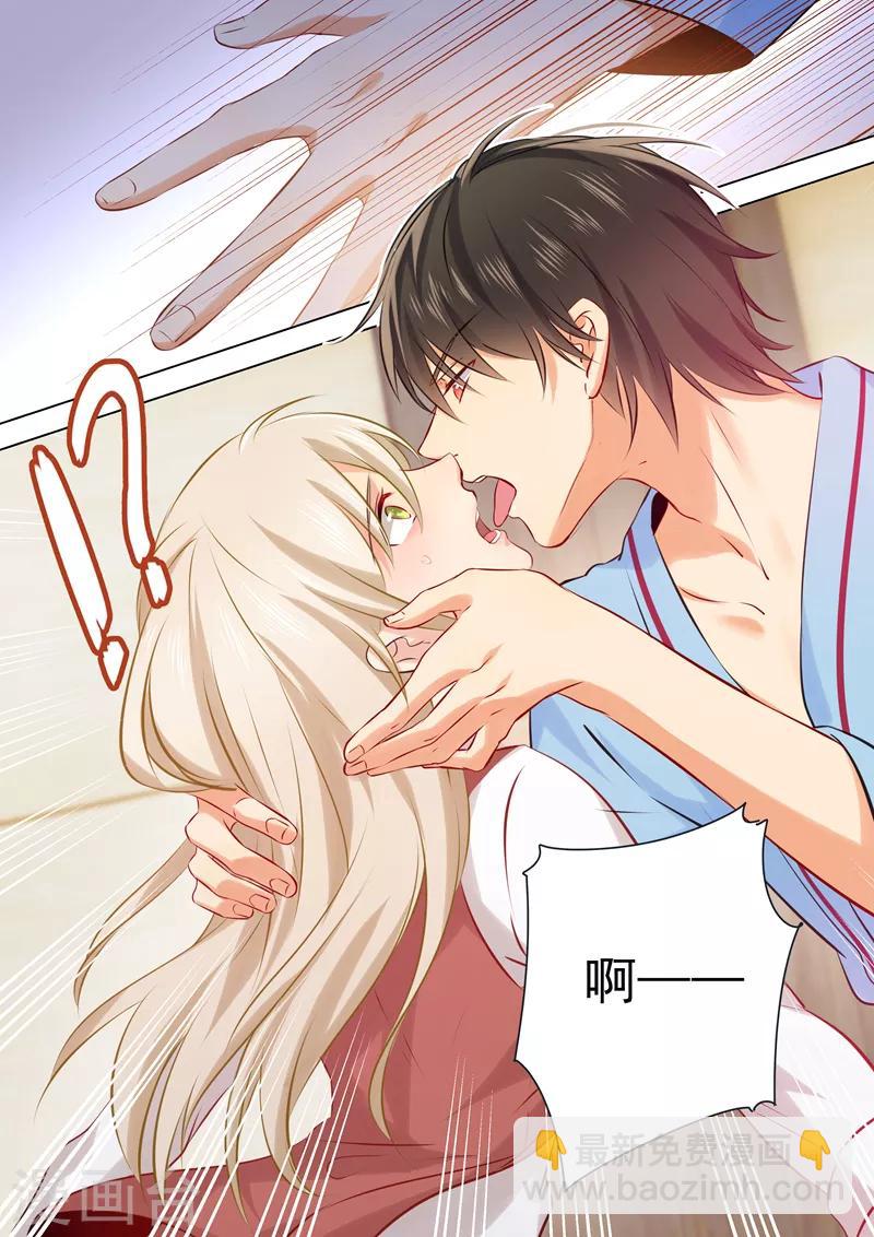 🍘我的男人是个偏执狂 第37话 你们只是想欺负我 第7页