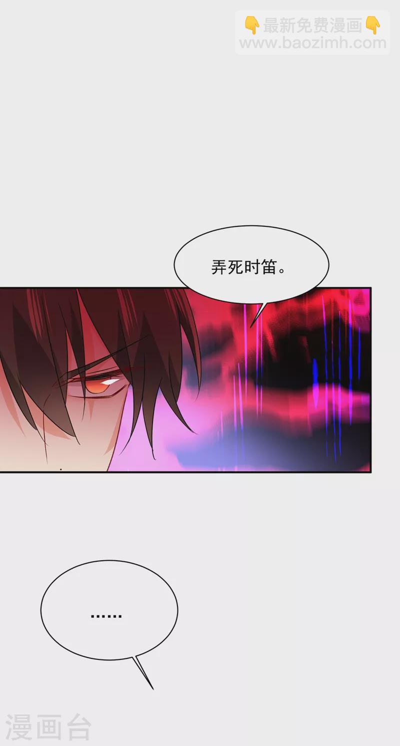 🍘我的男人是个偏执狂 第355话 她第一次这么主动 第11页