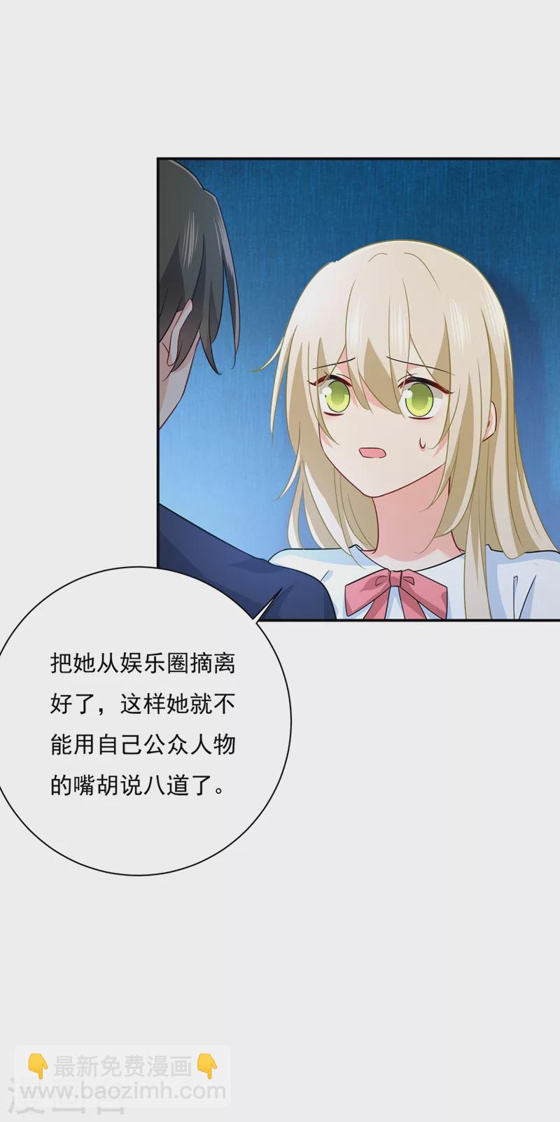 🍘我的男人是个偏执狂 第355话 她第一次这么主动 第12页