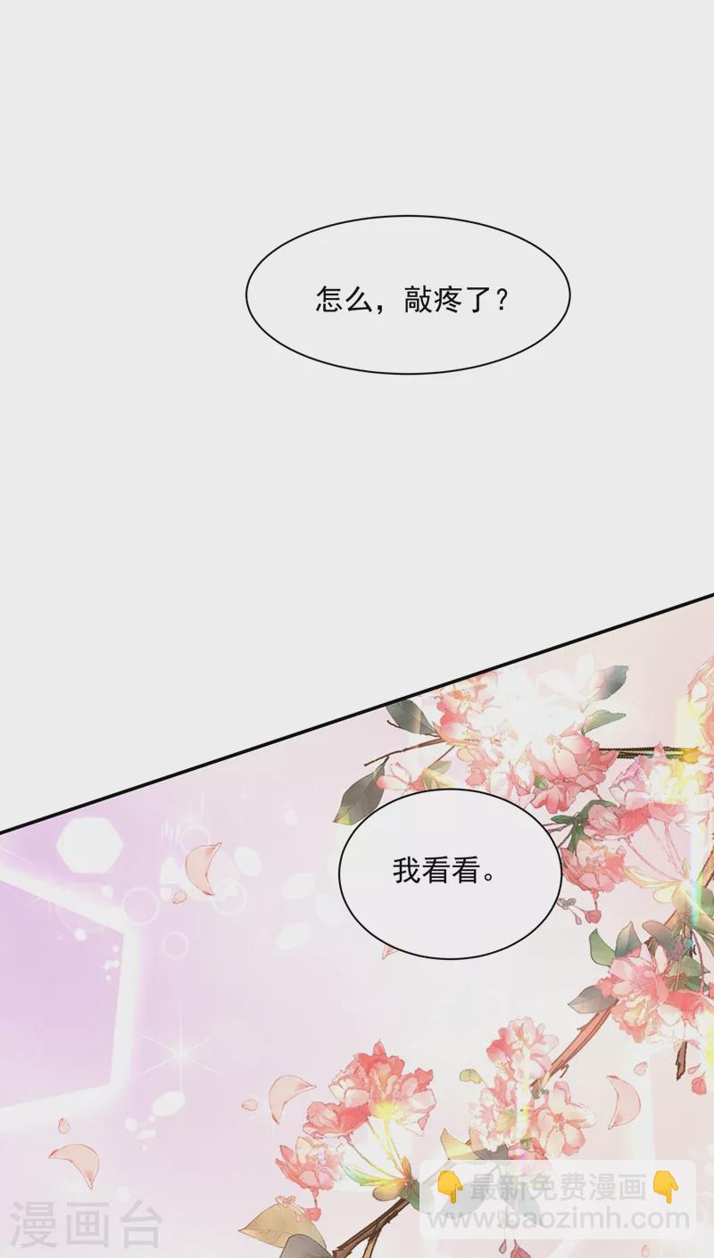 🍘我的男人是个偏执狂 第355话 她第一次这么主动 第18页