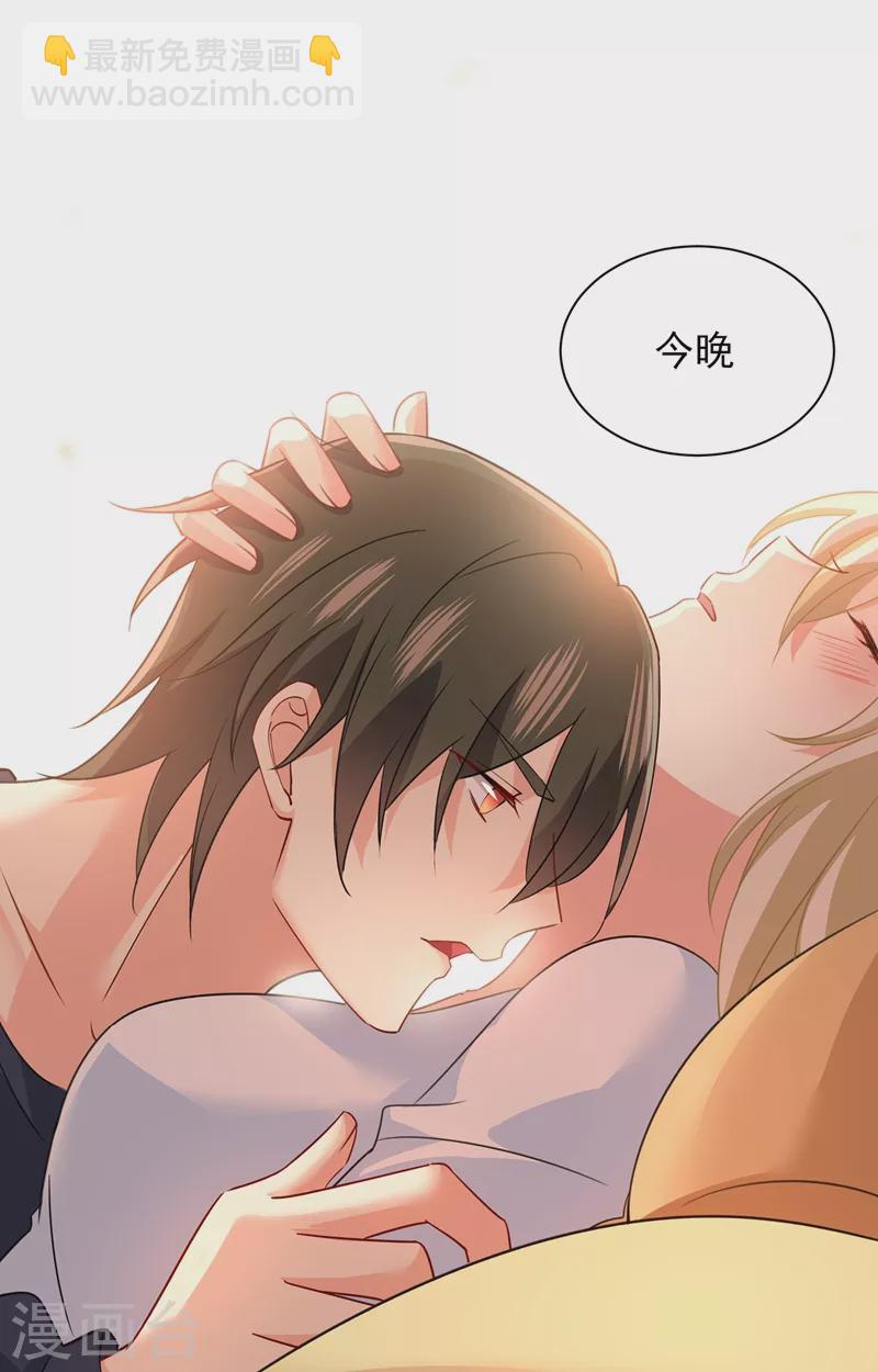 🍘我的男人是个偏执狂 第355话 她第一次这么主动 第32页