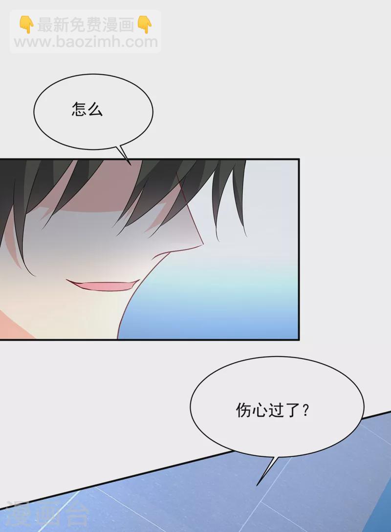 🍘我的男人是个偏执狂 第355话 她第一次这么主动 第6页