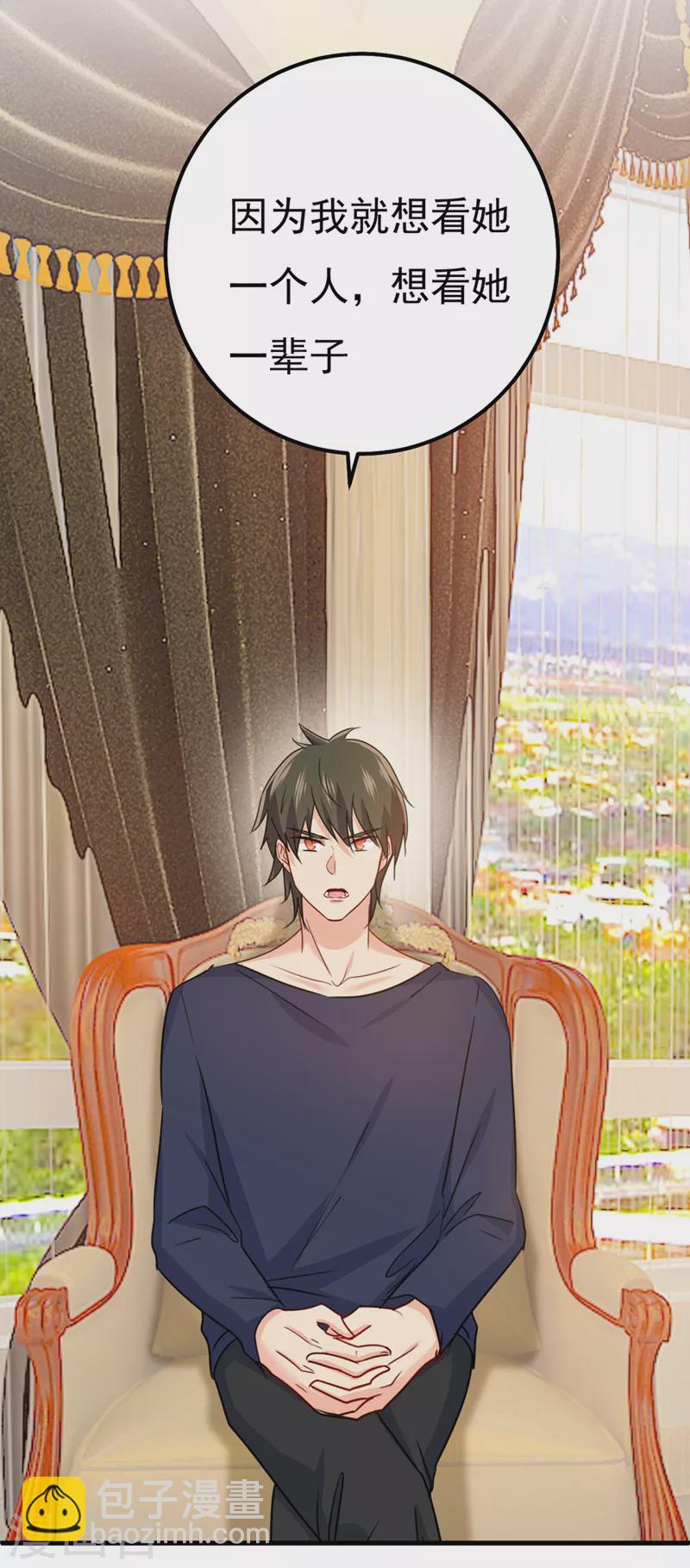 🍘我的男人是个偏执狂 第357话 单独见你母亲 第2页