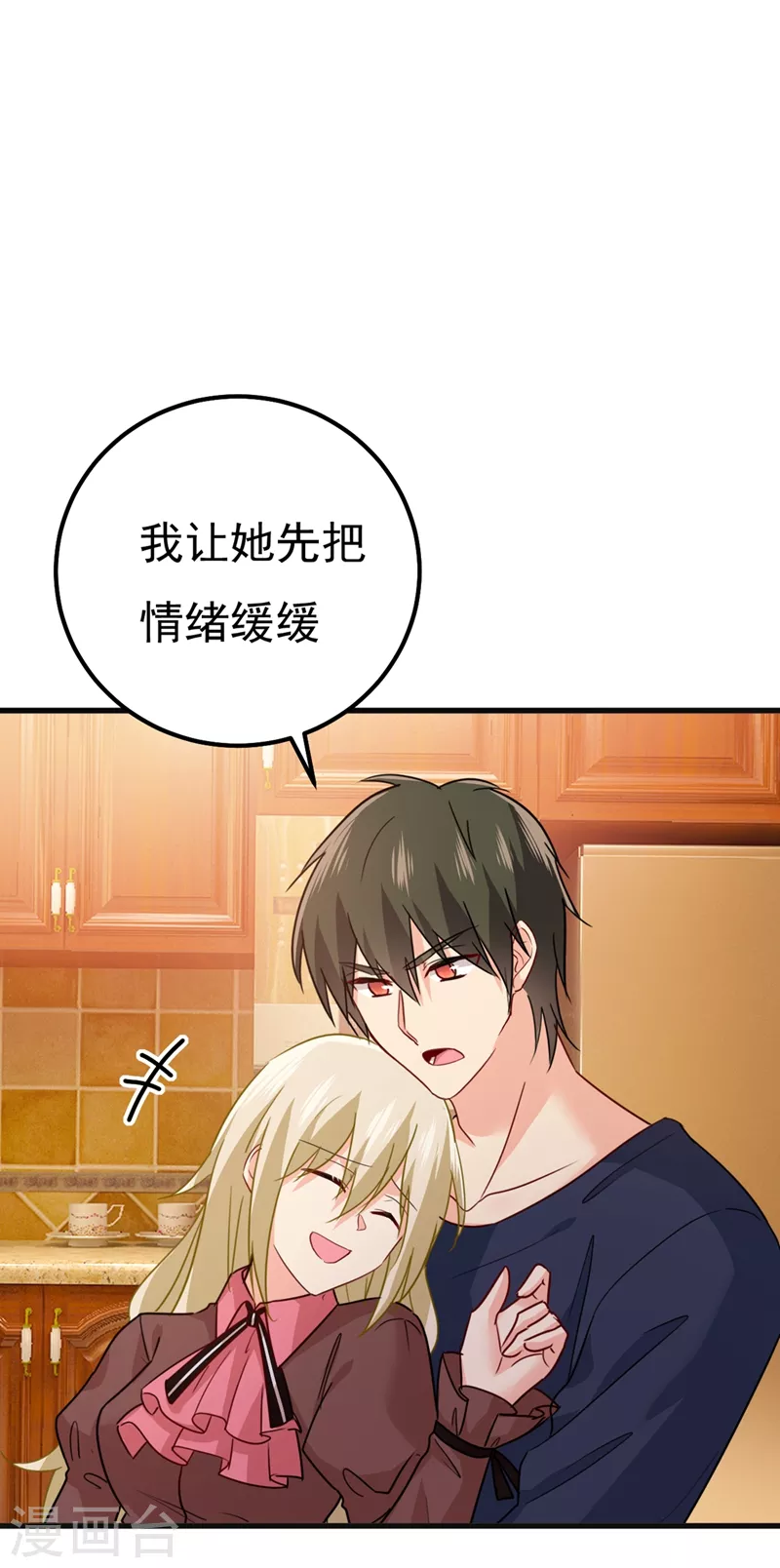 🍘我的男人是个偏执狂 第357话 单独见你母亲 第21页