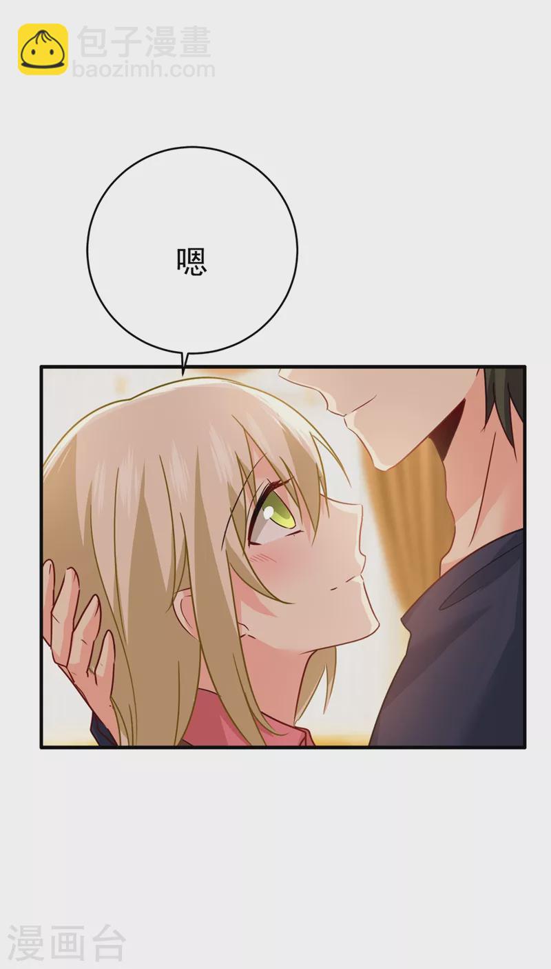 🍘我的男人是个偏执狂 第357话 单独见你母亲 第27页