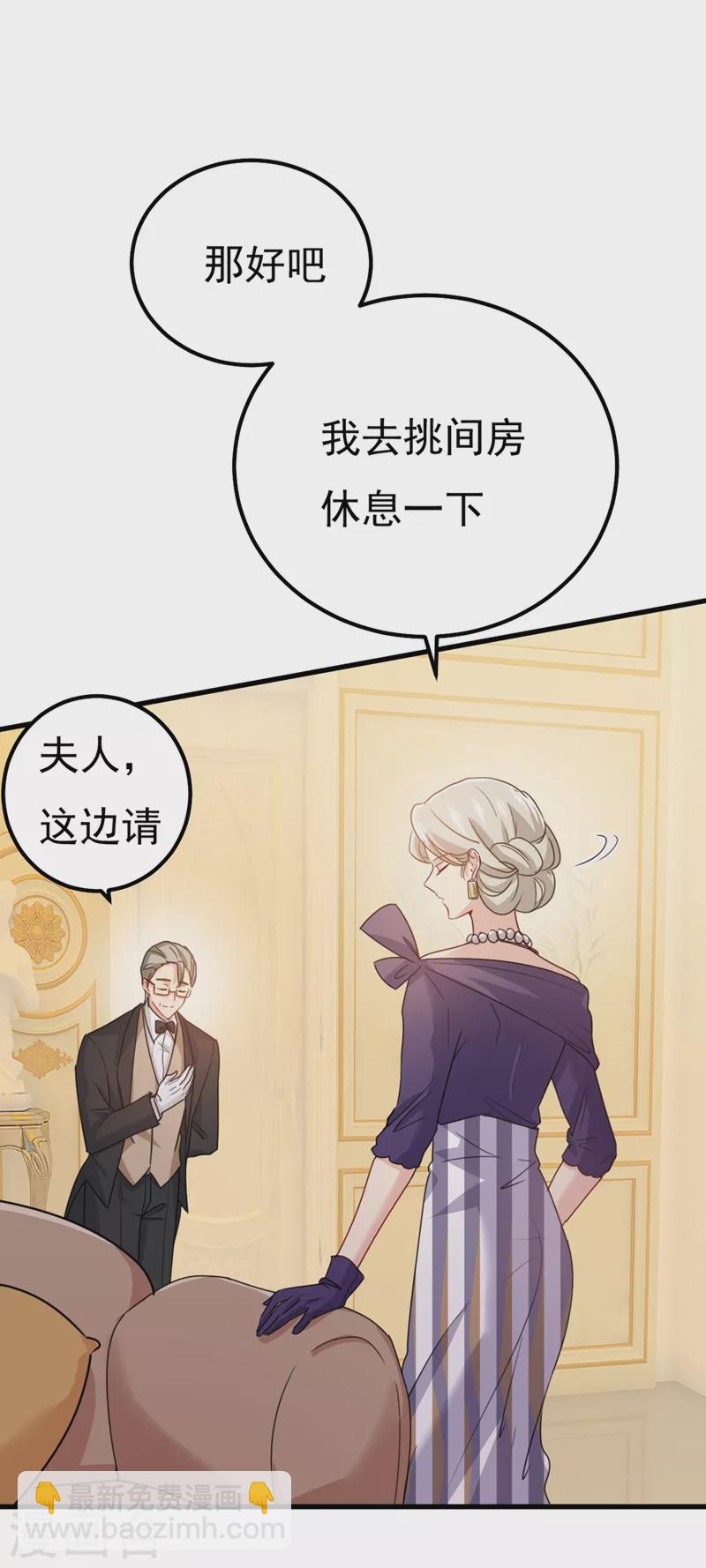 🍘我的男人是个偏执狂 第357话 单独见你母亲 第7页