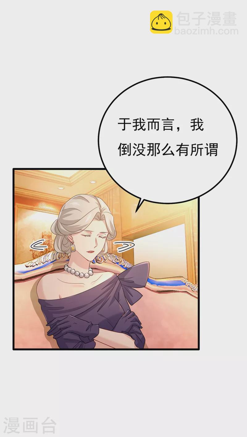 🍘我的男人是个偏执狂 第359话 你配得上宫欧吗？ 第20页