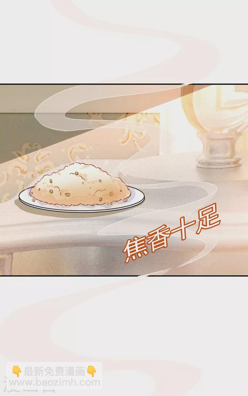 🍘我的男人是个偏执狂 第359话 你配得上宫欧吗？ 第30页