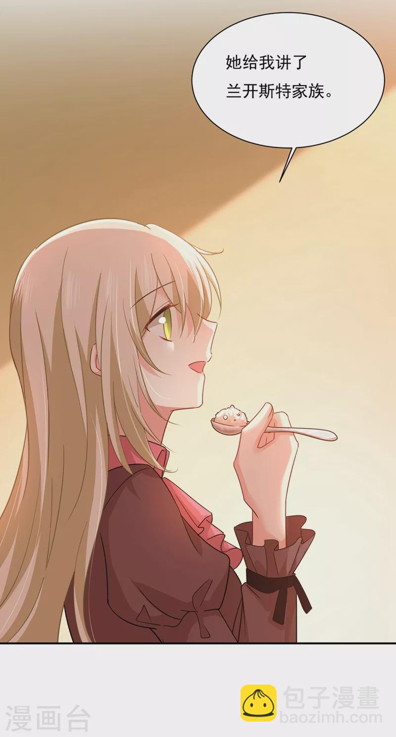 🍘我的男人是个偏执狂 第359话 你配得上宫欧吗？ 第34页