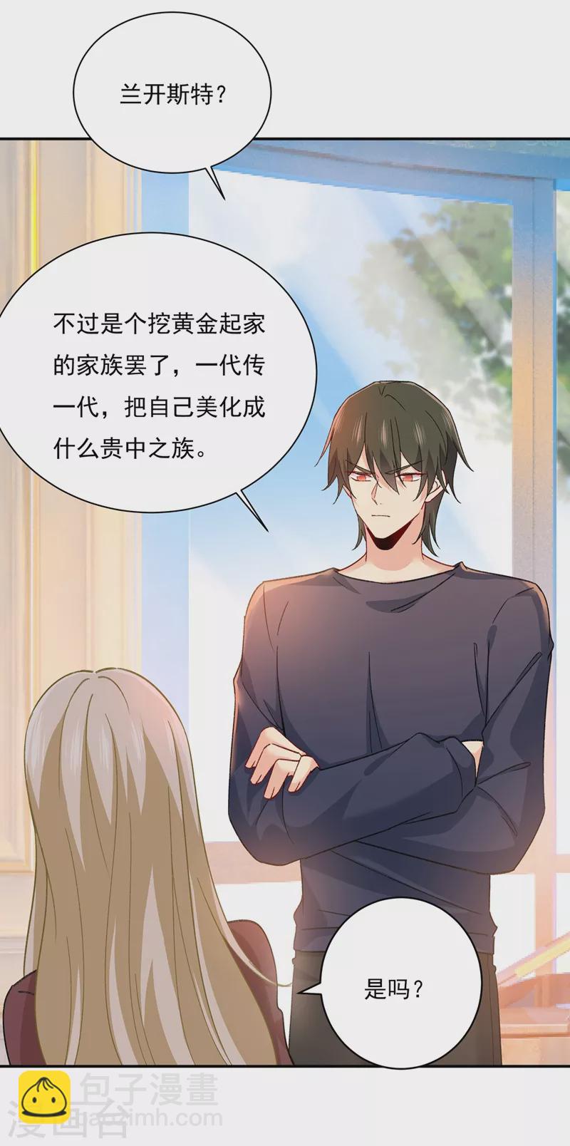 🍘我的男人是个偏执狂 第359话 你配得上宫欧吗？ 第35页