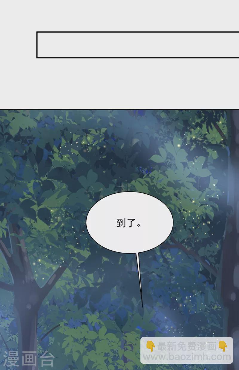 🍘我的男人是个偏执狂 第361话 一起去看星星 第27页