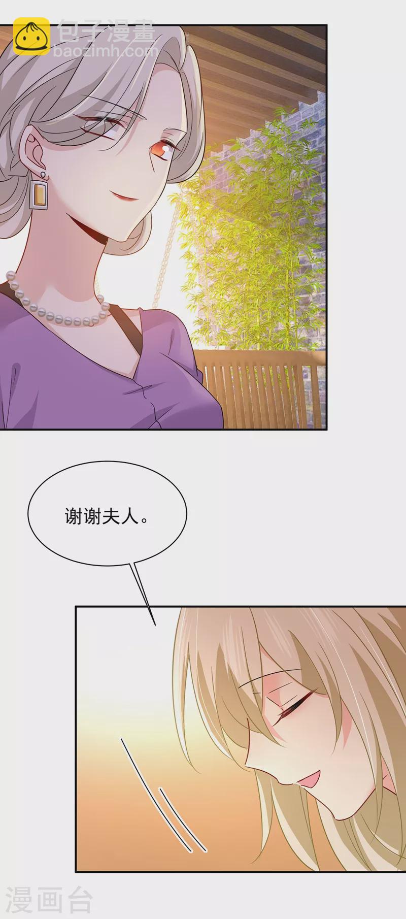 🍘我的男人是个偏执狂 第363话 你要学会独当一面 第21页
