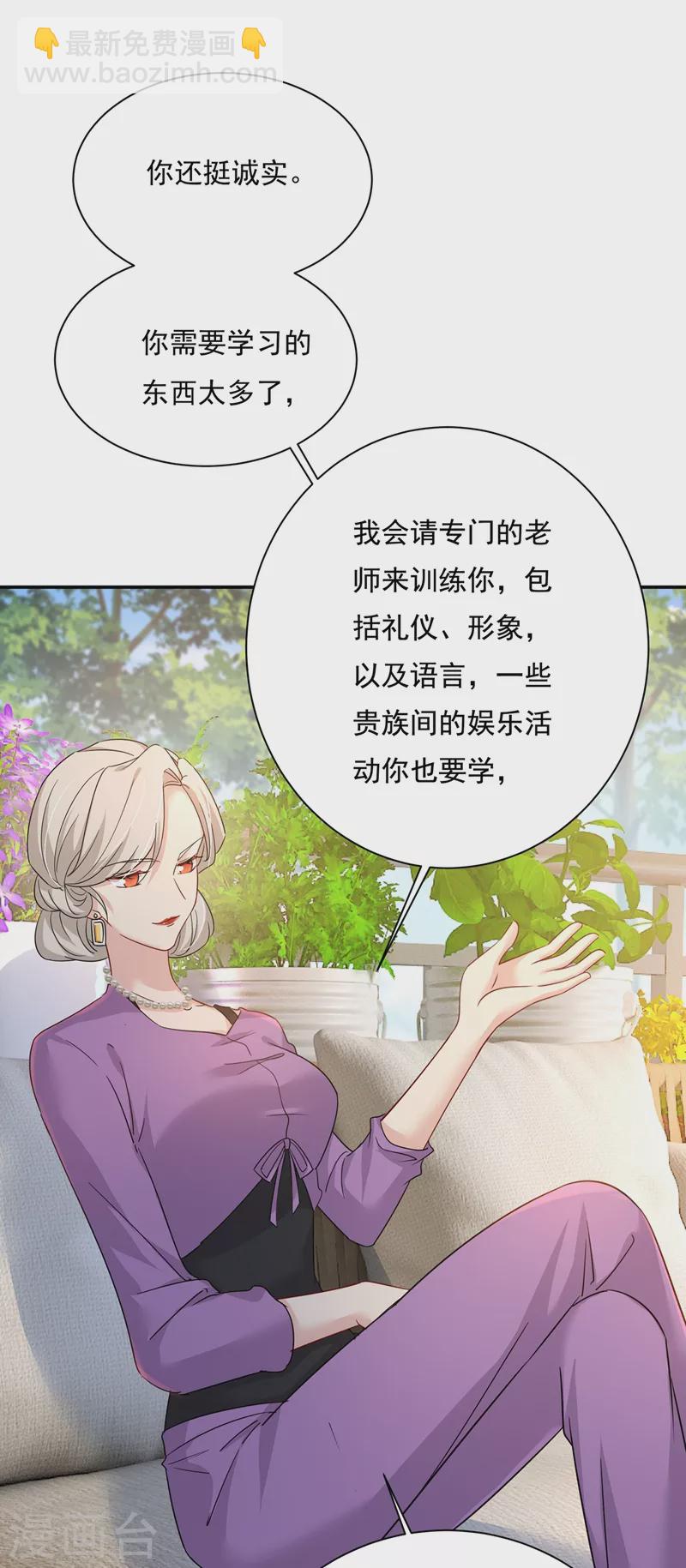 🍘我的男人是个偏执狂 第363话 你要学会独当一面 第29页