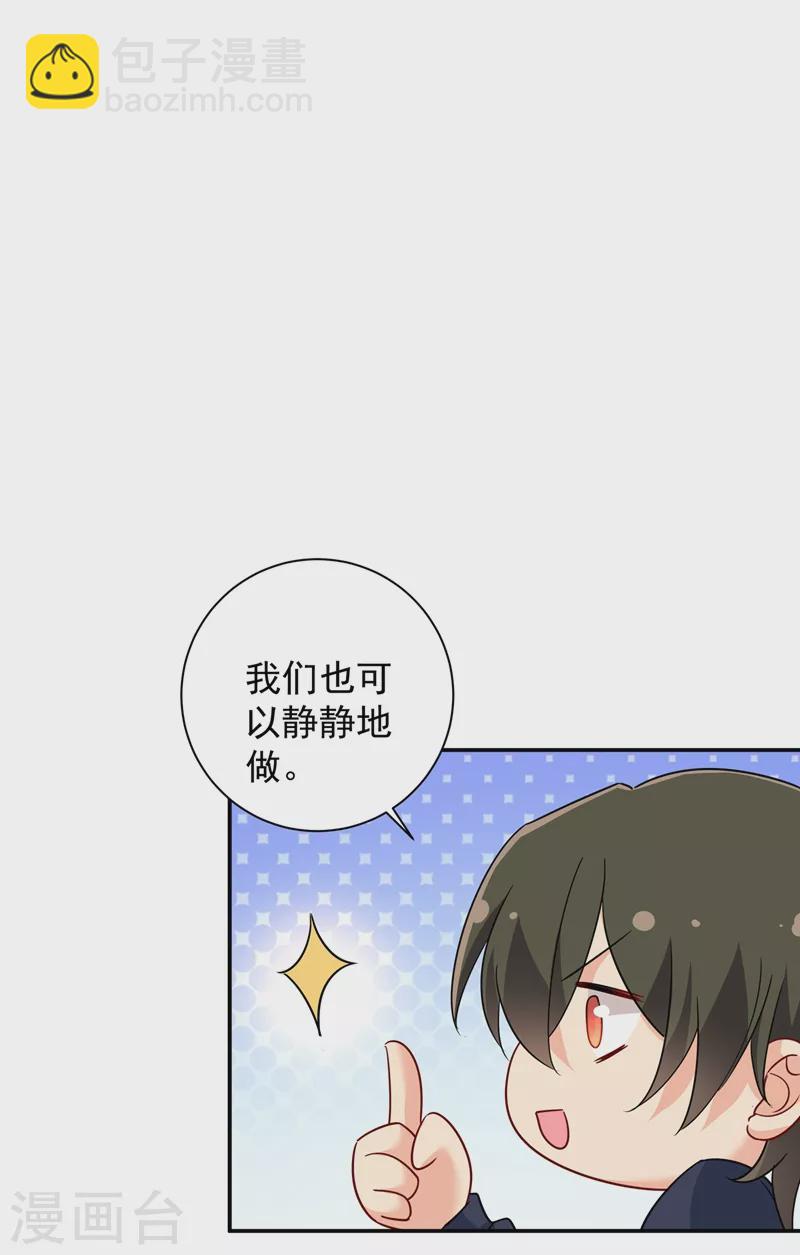 🍘我的男人是个偏执狂 第363话 你要学会独当一面 第6页
