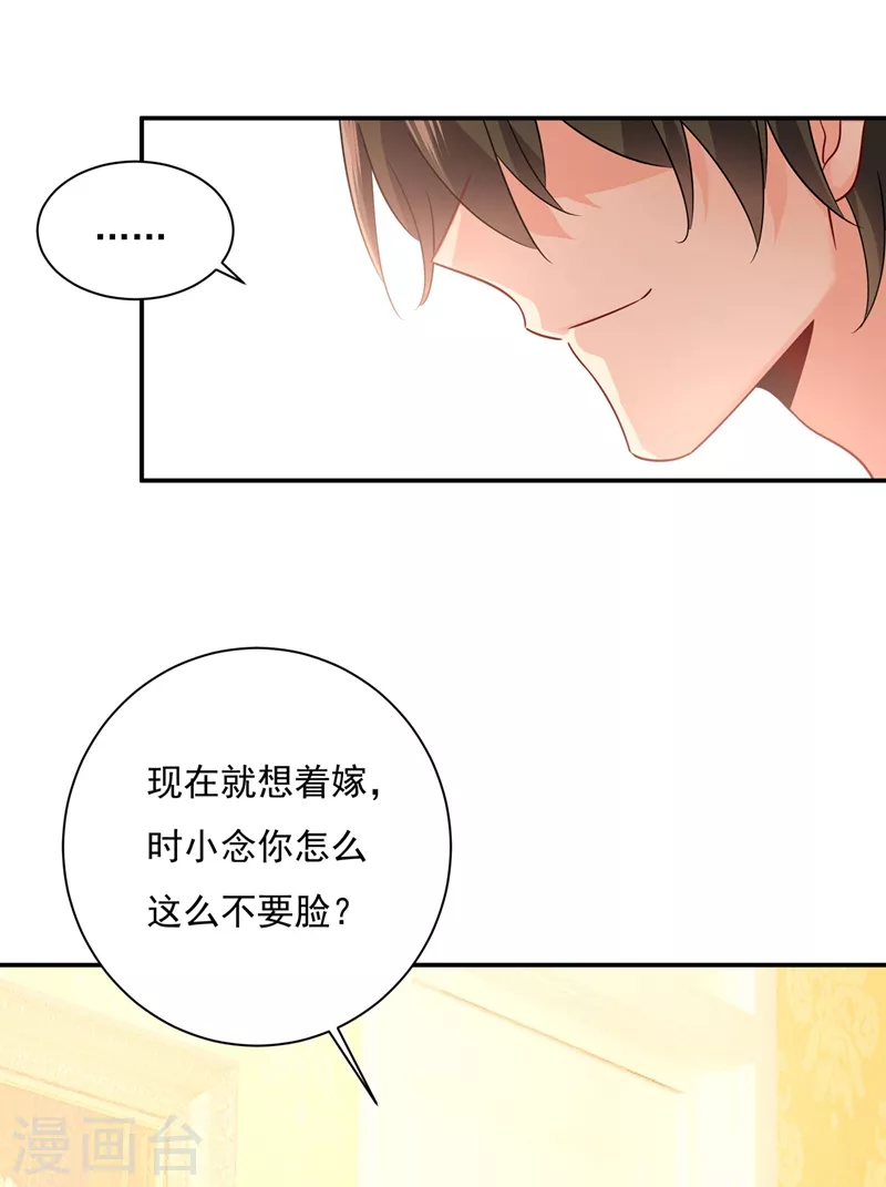 🍘我的男人是个偏执狂 第365话 天分不够，努力来凑 第1页