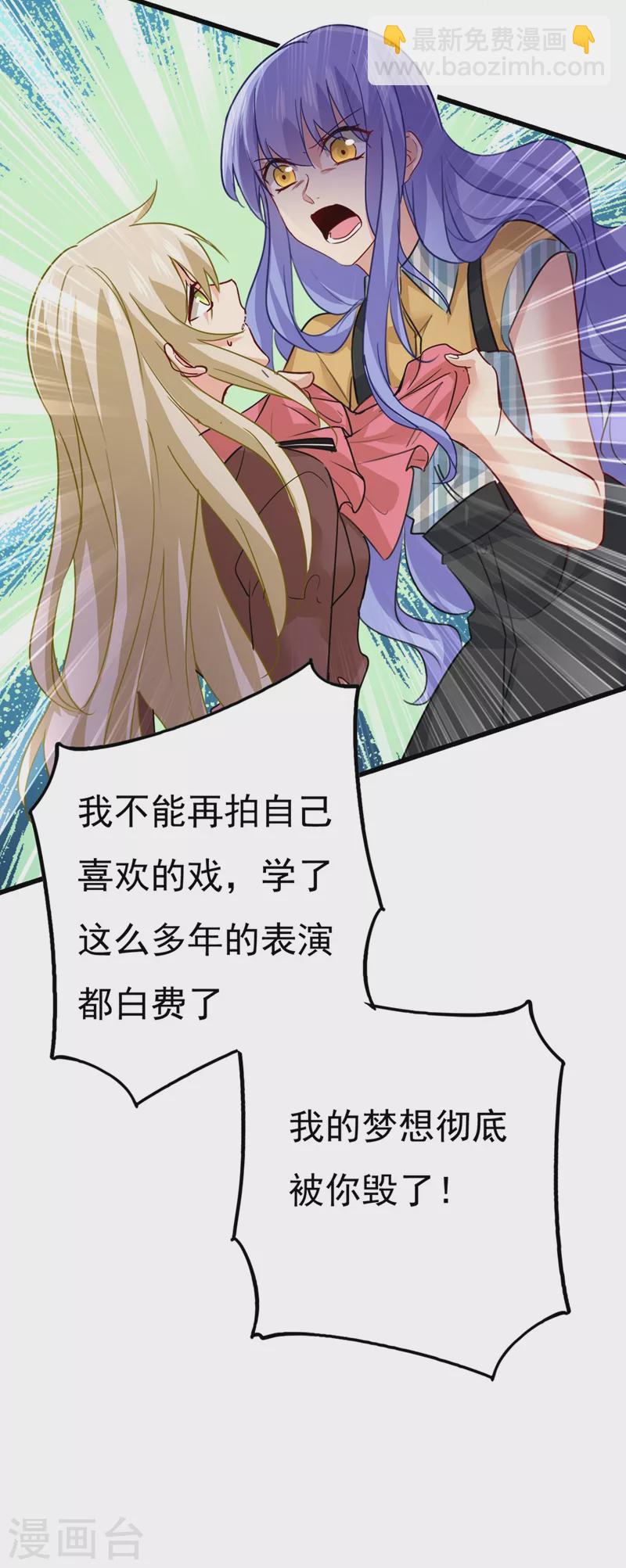 🍘我的男人是个偏执狂 第371话 是我先喜欢千初的 第10页
