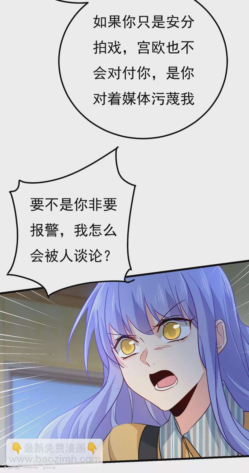 🍘我的男人是个偏执狂 第371话 是我先喜欢千初的 第12页