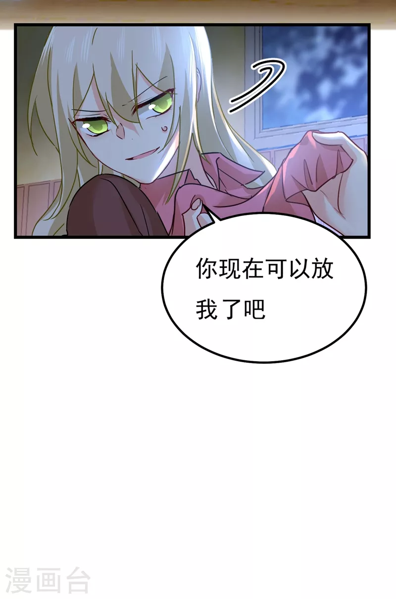 🍘我的男人是个偏执狂 第371话 是我先喜欢千初的 第16页