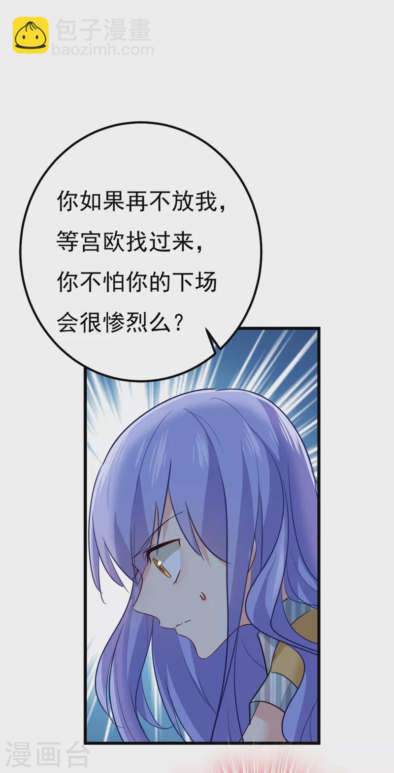 🍘我的男人是个偏执狂 第371话 是我先喜欢千初的 第17页