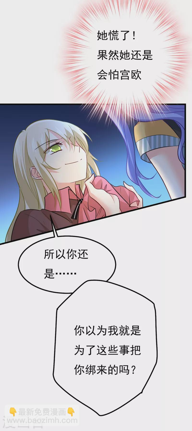 🍘我的男人是个偏执狂 第371话 是我先喜欢千初的 第18页
