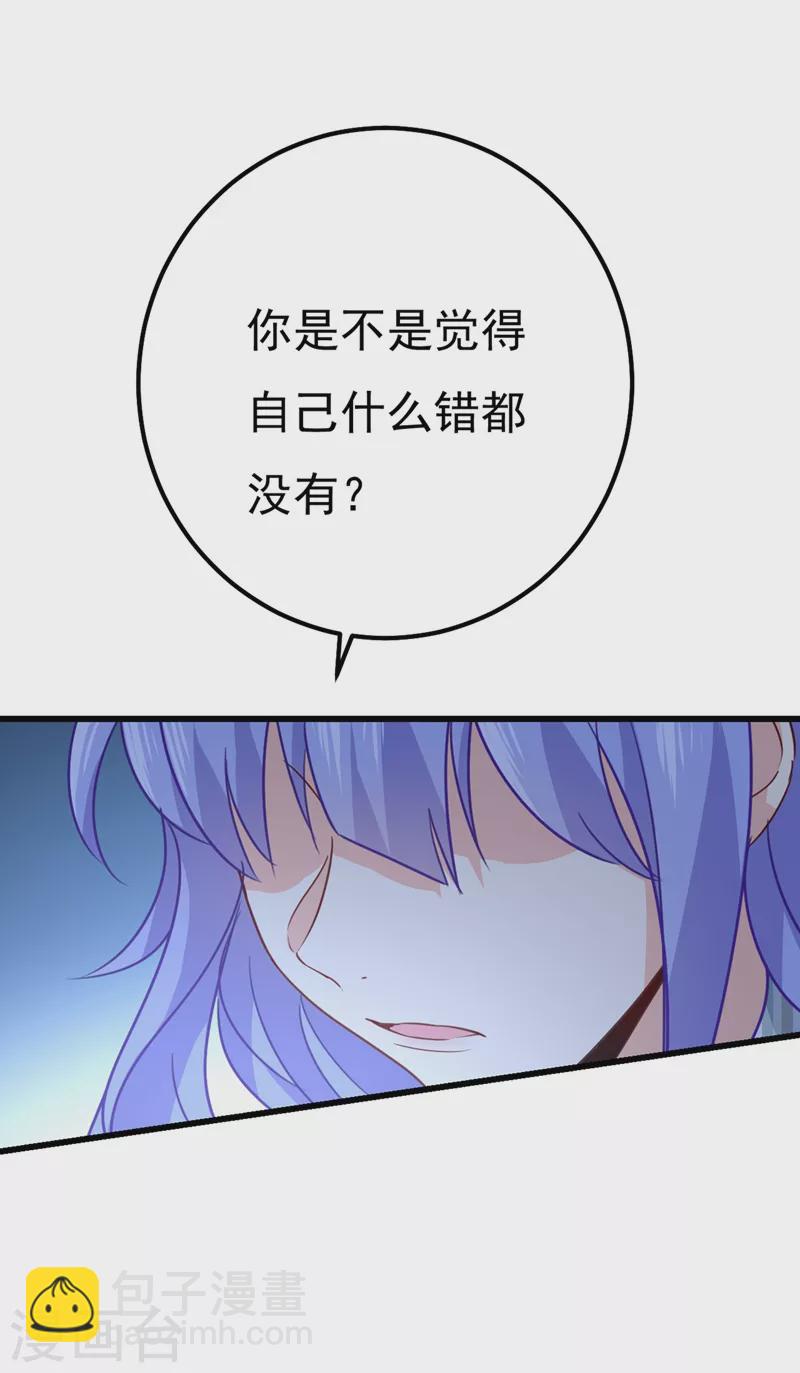 🍘我的男人是个偏执狂 第371话 是我先喜欢千初的 第20页