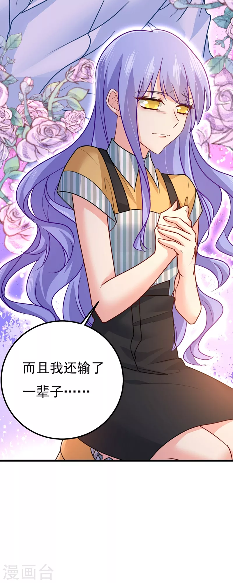 🍘我的男人是个偏执狂 第371话 是我先喜欢千初的 第23页