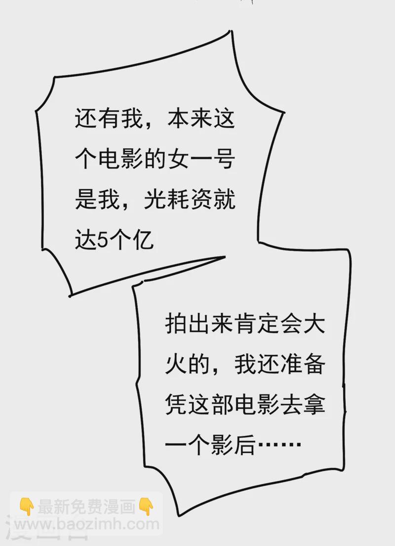 🍘我的男人是个偏执狂 第371话 是我先喜欢千初的 第6页