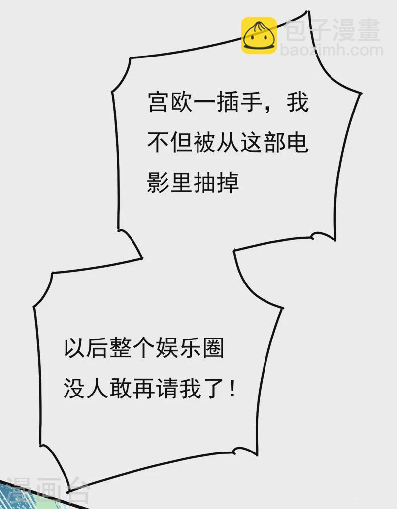 🍘我的男人是个偏执狂 第371话 是我先喜欢千初的 第9页