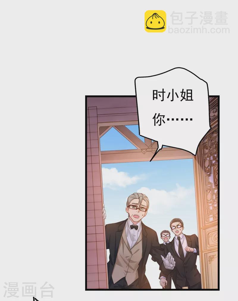 🍘我的男人是个偏执狂 第373话 终于找到你了 第20页