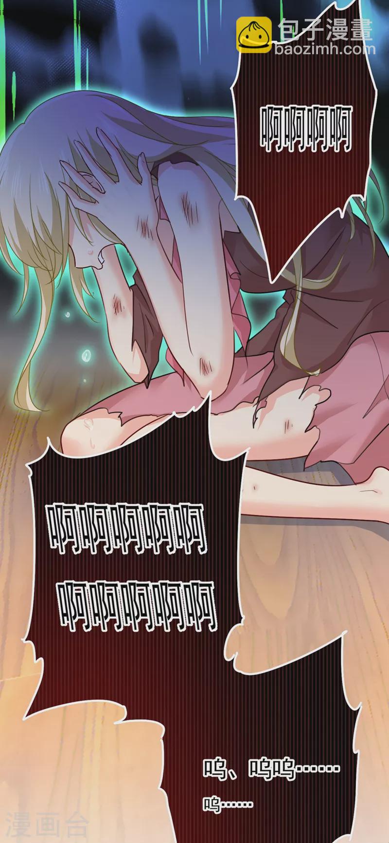🍘我的男人是个偏执狂 第373话 终于找到你了 第5页