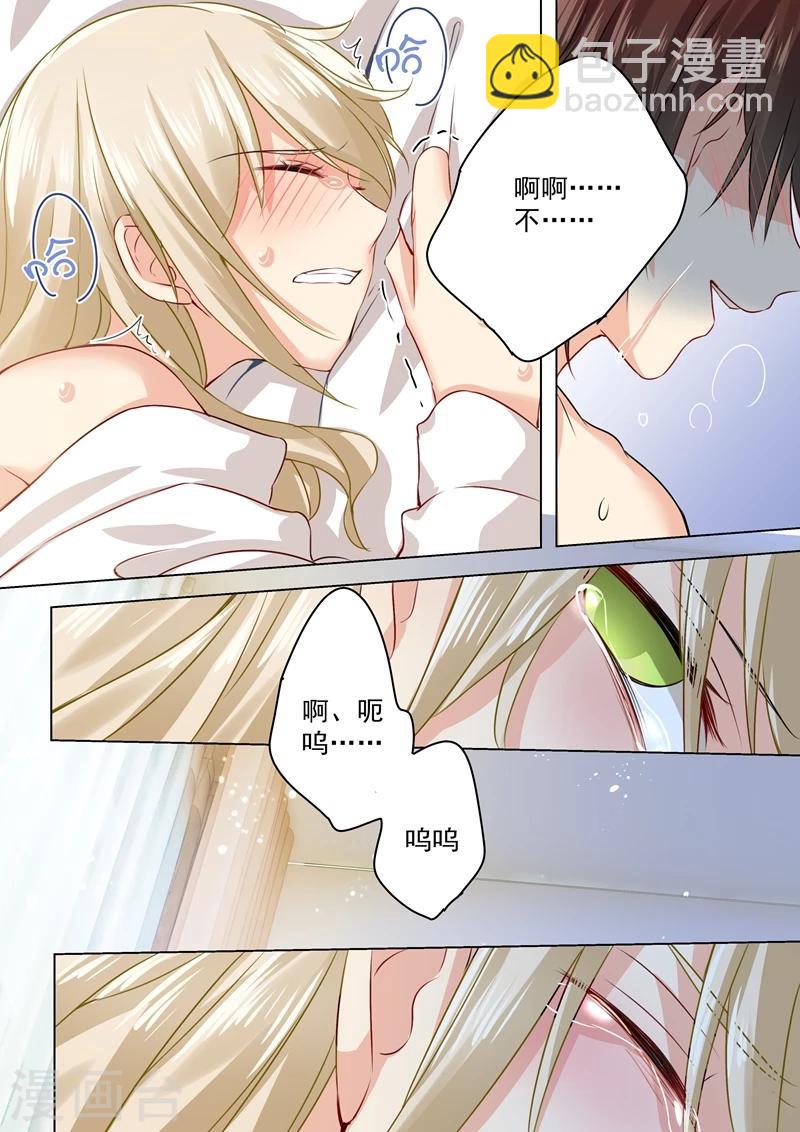 🍘我的男人是个偏执狂 第39话 她想要的是自由 第2页
