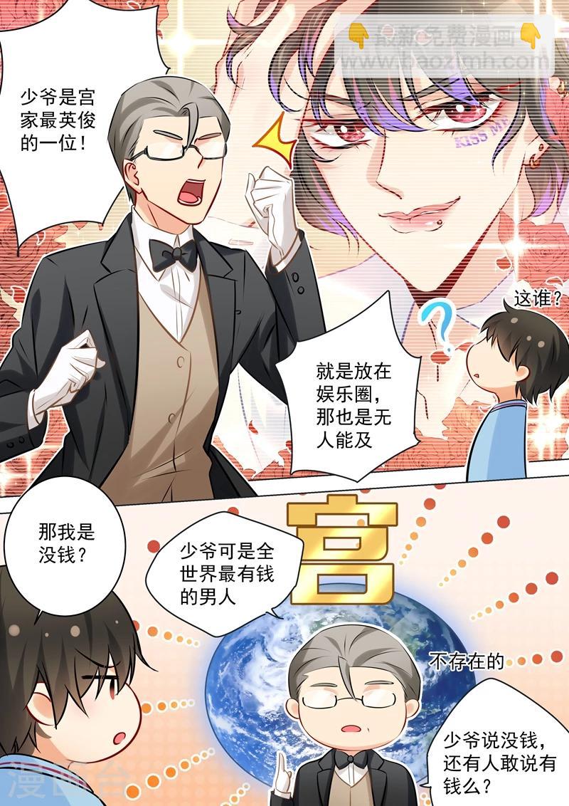 🍘我的男人是个偏执狂 第39话 她想要的是自由 第8页