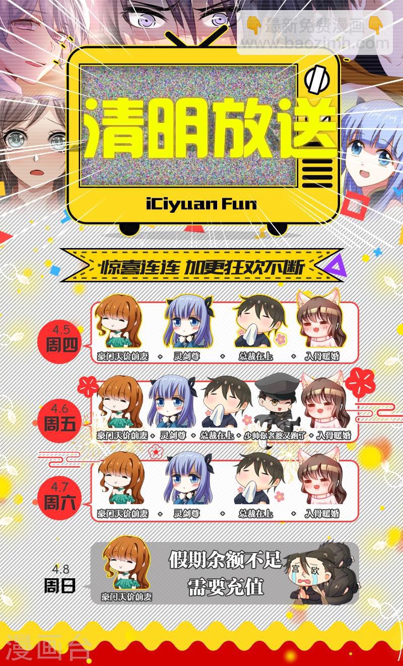 🍘我的男人是个偏执狂 第39话 她想要的是自由 第9页
