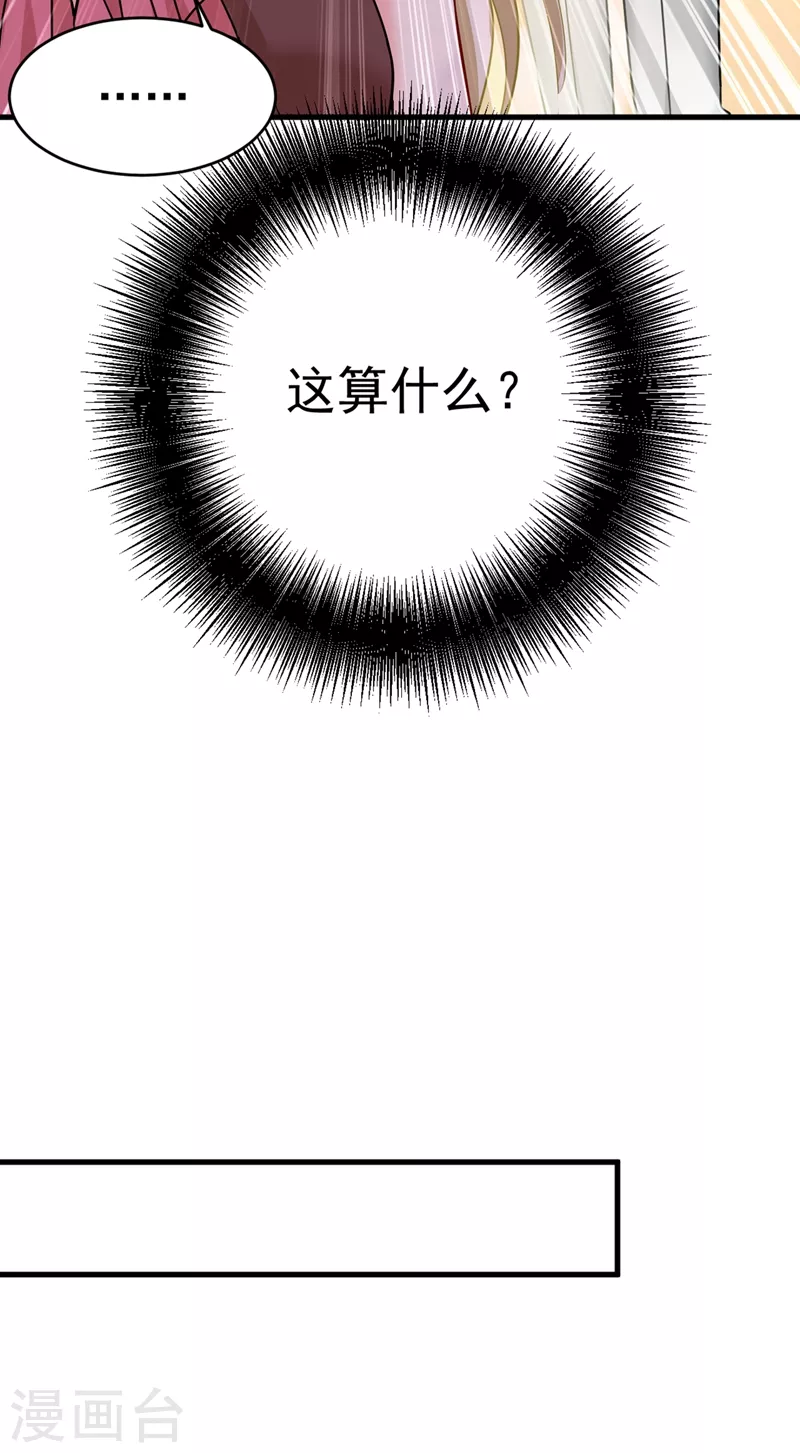 🍘我的男人是个偏执狂 第375话 夫人的手段 第10页