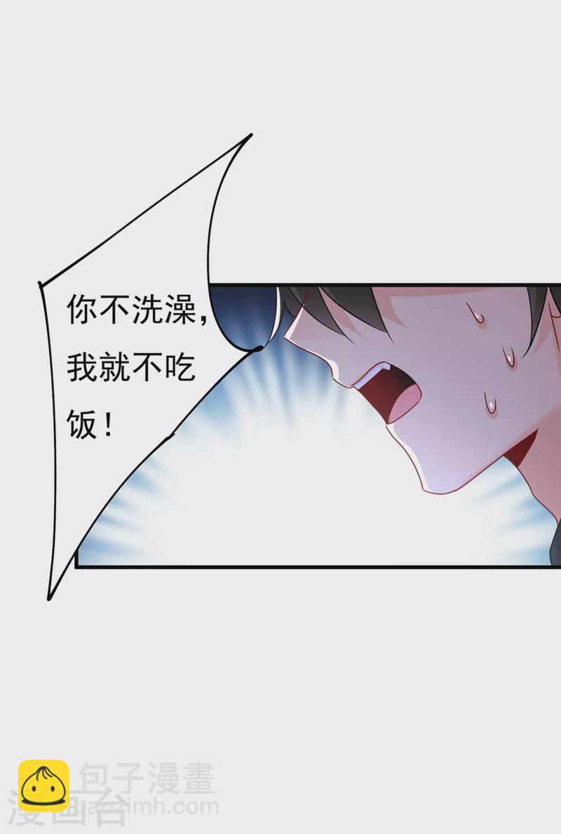 🍘我的男人是个偏执狂 第375话 夫人的手段 第4页