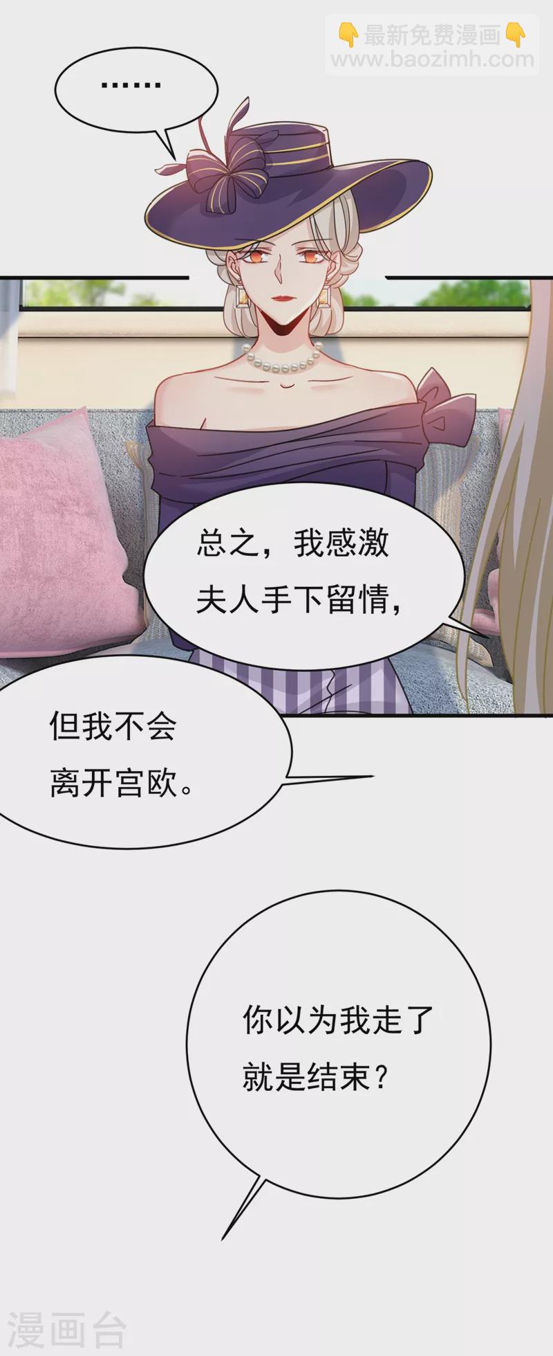 🍘我的男人是个偏执狂 第377话 我会自证清白的 第12页