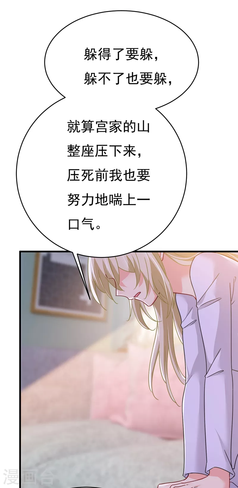 🍘我的男人是个偏执狂 第377话 我会自证清白的 第15页