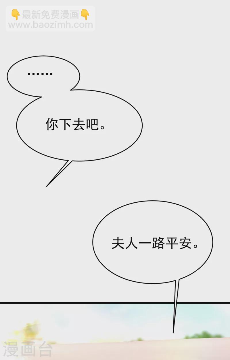 🍘我的男人是个偏执狂 第377话 我会自证清白的 第21页