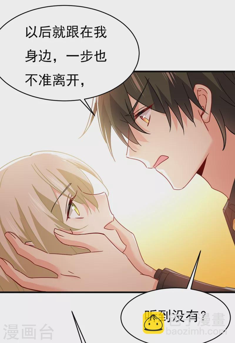 🍘我的男人是个偏执狂 第377话 我会自证清白的 第33页