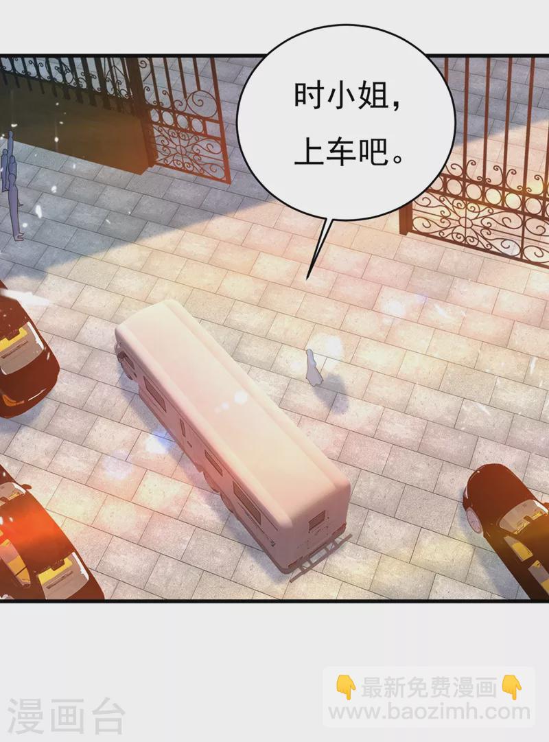 🍘我的男人是个偏执狂 第377话 我会自证清白的 第6页