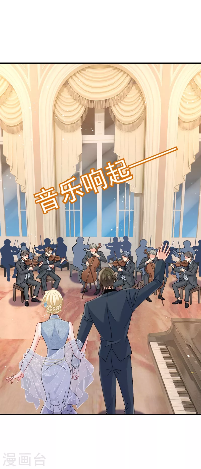 🍘我的男人是个偏执狂 第379话 遇见他就是一种幸福 第12页