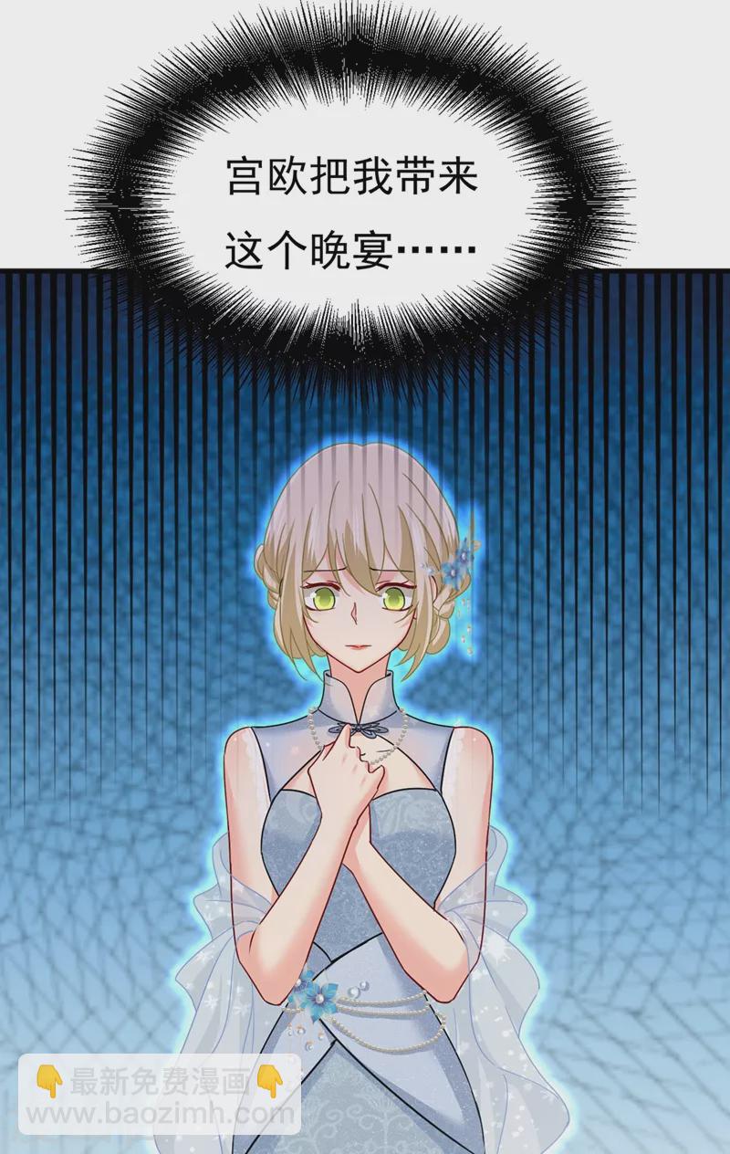 🍘我的男人是个偏执狂 第379话 遇见他就是一种幸福 第31页