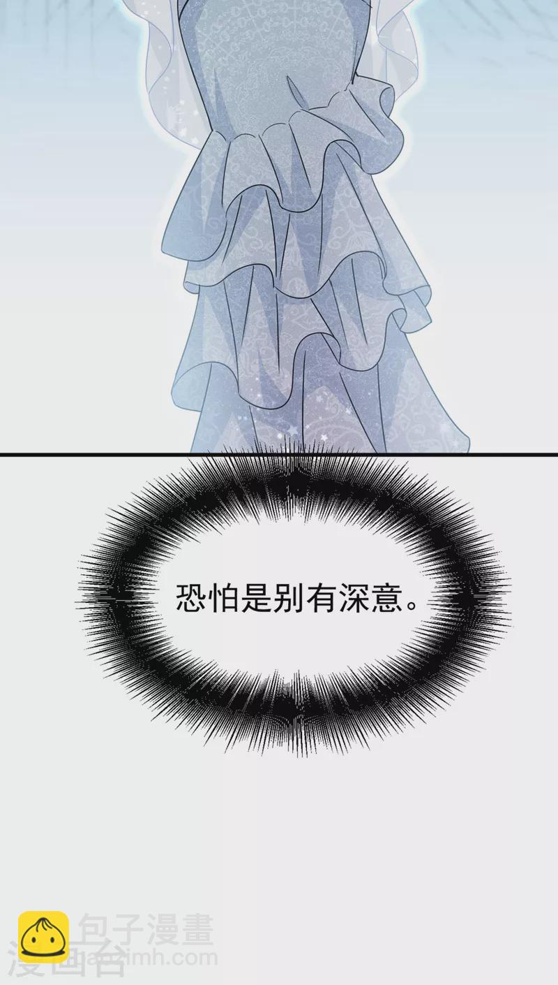 🍘我的男人是个偏执狂 第379话 遇见他就是一种幸福 第32页