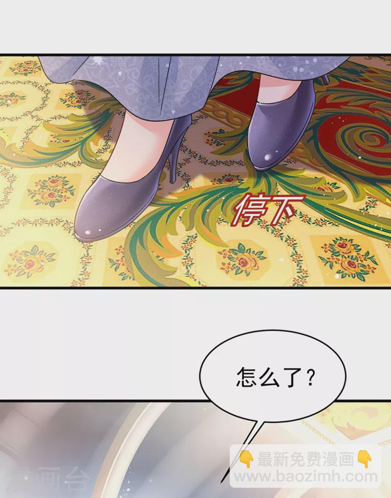 🍘我的男人是个偏执狂 第379话 遇见他就是一种幸福 第7页