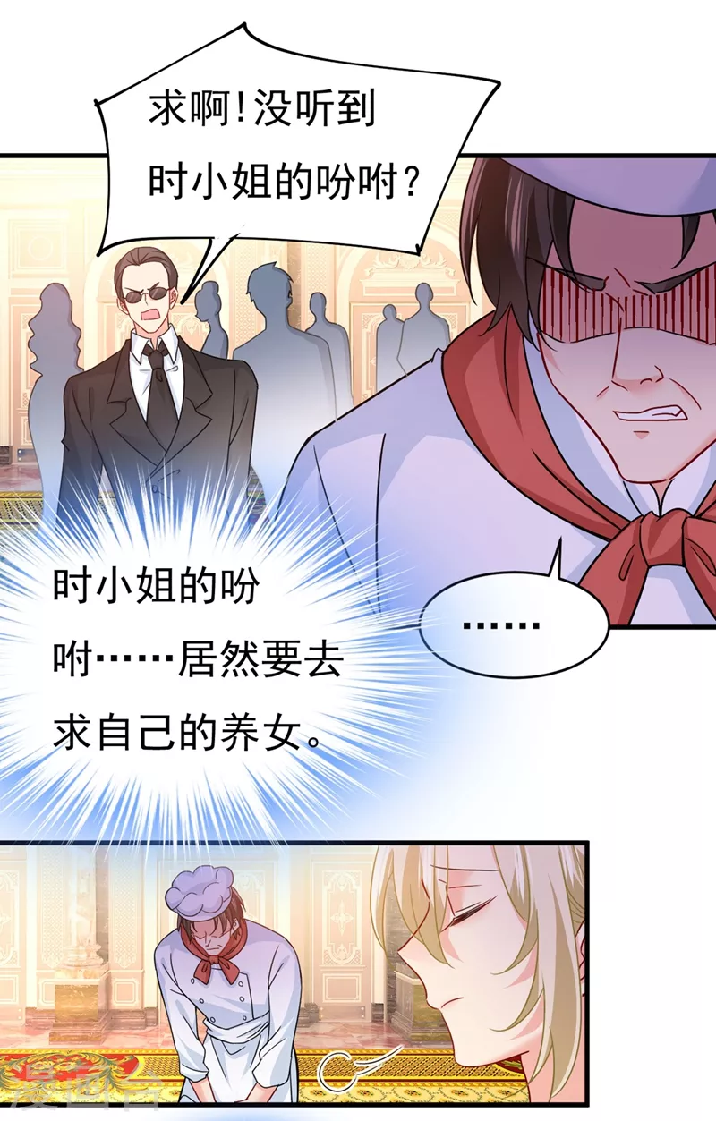 🍘我的男人是个偏执狂 第381话 我今天一定要她死 第1页