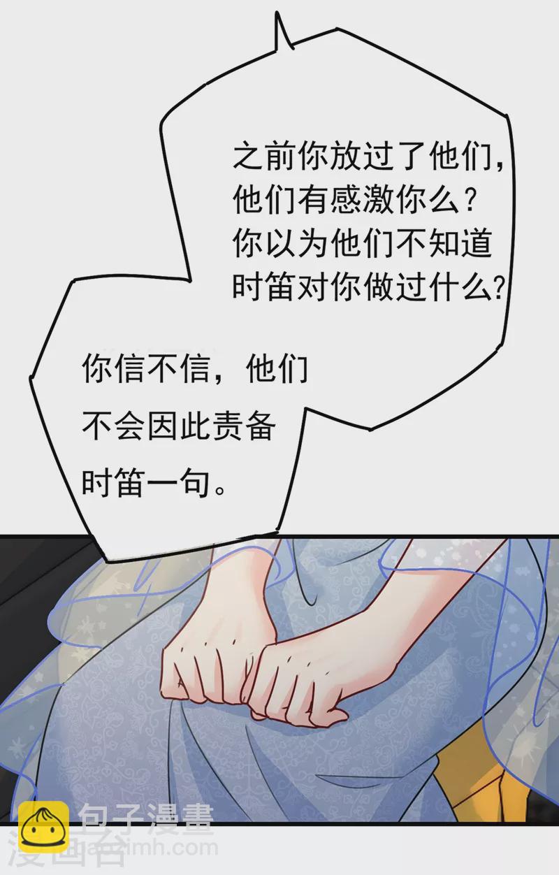 🍘我的男人是个偏执狂 第381话 我今天一定要她死 第13页